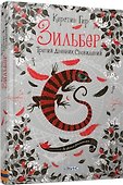 Третий дневник сновидений - 0