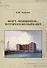 Форт "Меншиков", которого больше нет - 0