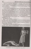 100 великих балетов мира - 1