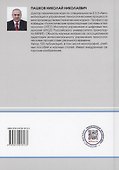 Основы технологии грузовой работы станции - 1