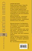 Ничто не вечно - 1