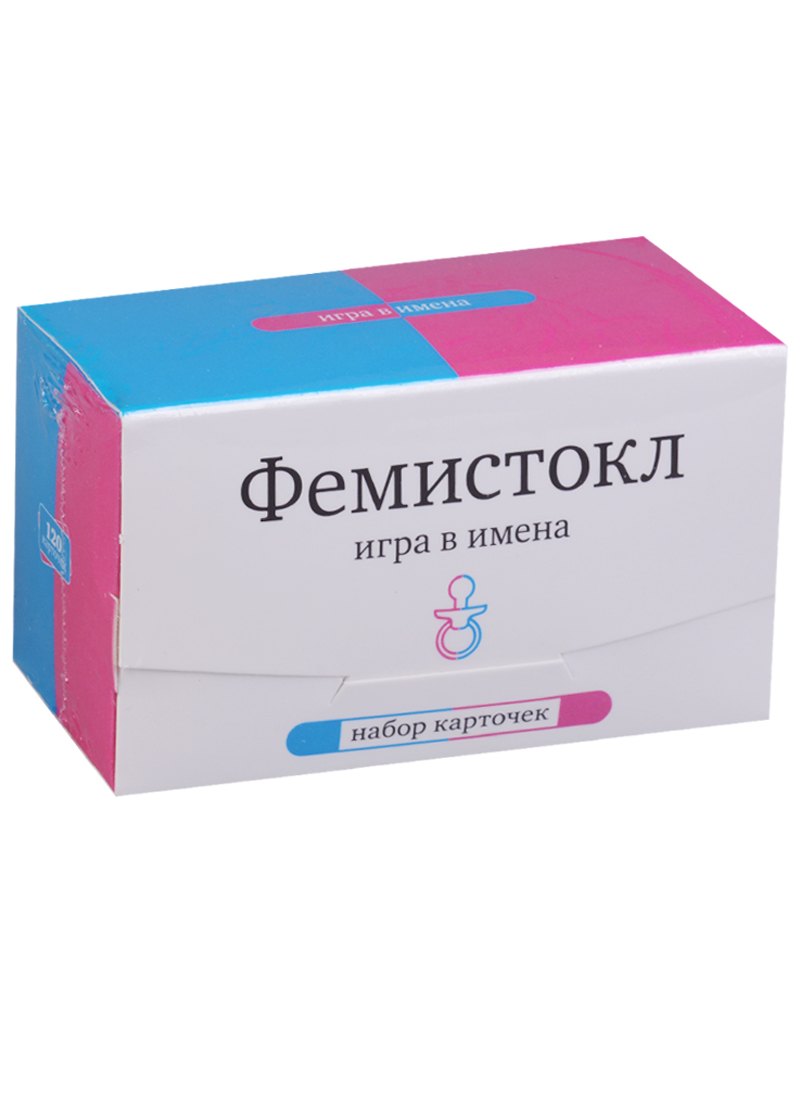 

Настольная карточная игра в имена, Фемистокл 120карточек