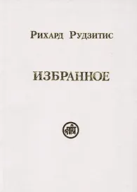 Избранное