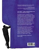 Ив Кляйн: синее синего - 1