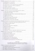 Сюжет в драматургии. От античности до 1960-х годов - 2