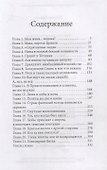 Феи на твоей стороне - 2