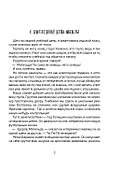 Новые расследования в школе - 1