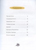 Три кота. Читаю сам. 8 историй по слогам - 2