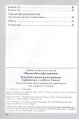 Занимательная математика: выражения и задачи. 3 класс. Практическое пособие по внеурочной деятельности - 2