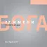 72 имени Бога - 0