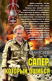 Я начинаю войну !: роман