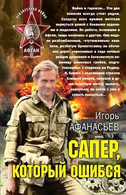 Я начинаю войну !: роман