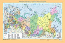 Политическая карта мира (1: 40 000 000) +Федеративное устройство России (1: 10 000 000) (двухсторонняя)