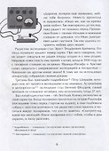 Папанинцы. Дрейф на льдине - 2