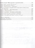 Тени многомерного мира - 2