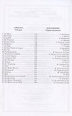Песни Шуберта. 25 переложений для виолончели и фортепиано. Ноты - 2