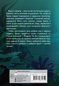 Русалочка. Всеищущее кольцо - 1