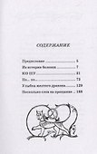Четыре случая познания себя - 1