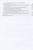 Механическое оборудование конвертерного производства - 2