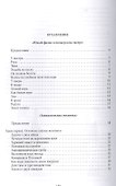 Для юных физиков - 1
