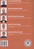 Методы оценки скорости коррозии магистральных трубопроводов - 1
