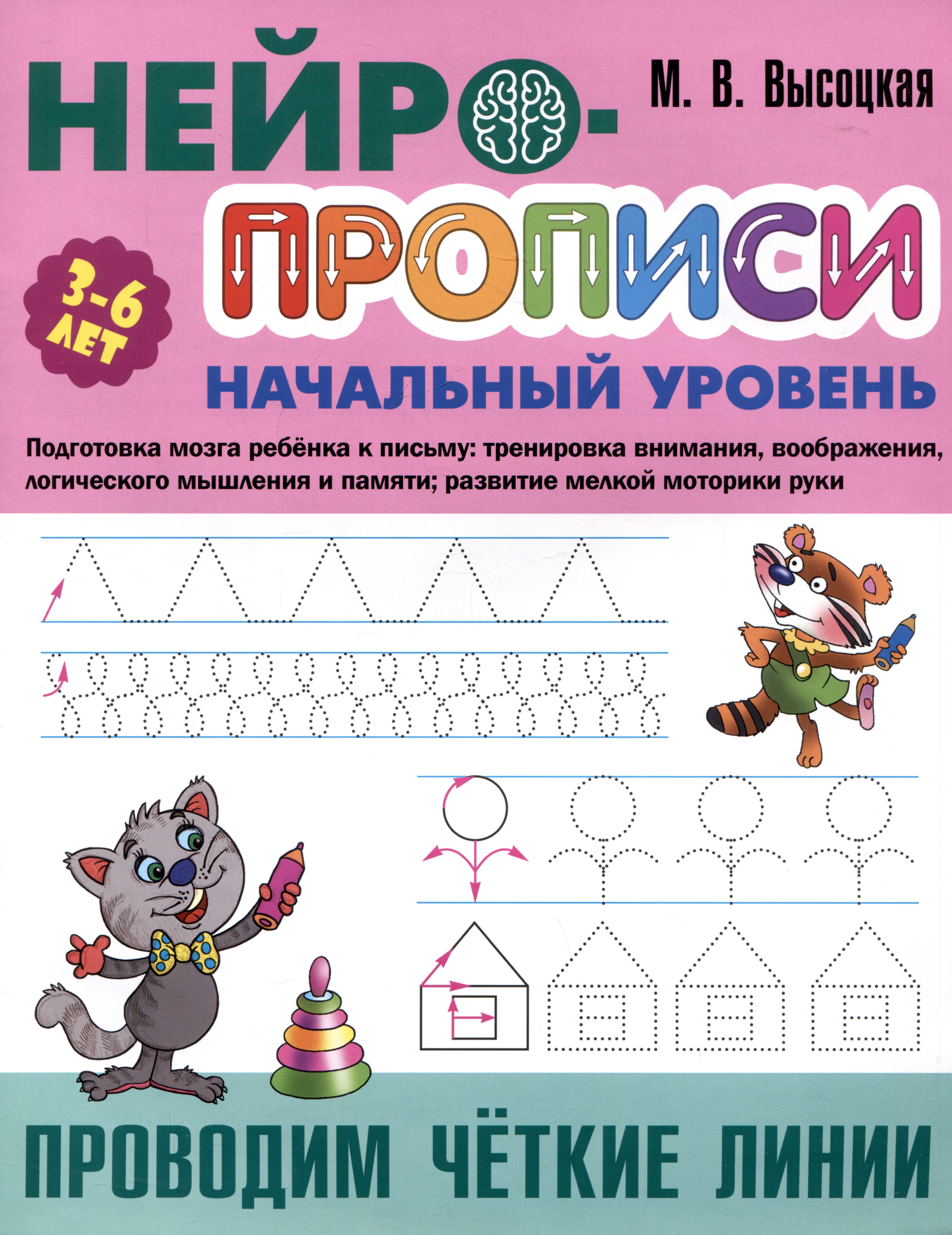 

Проводим четкие линии