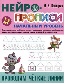 Проводим четкие линии