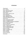 Царь-Борис: из коммунистов в президенты. Биография Бориса Николаевича Ельцина - 1