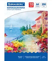 Папка для акварели А4 10л "Южное побережье" 200г/м2, BRAUBERG