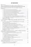 Управление надежностью и устойчивостью цепей поставок. Учебное пособие для вузов - 1