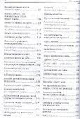 999 способов увеличения ваших продаж В Интернете и не только (м) Севостьянов - 2