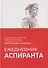 Ежедневник аспиранта - 0