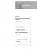 Самоучитель по рисованию. Шаг за шагом ( + CD с видеокурсом). - 1