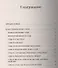 1+1, или Переверни книгу: Сонник на все времена. Хиромантия на все времена - 1