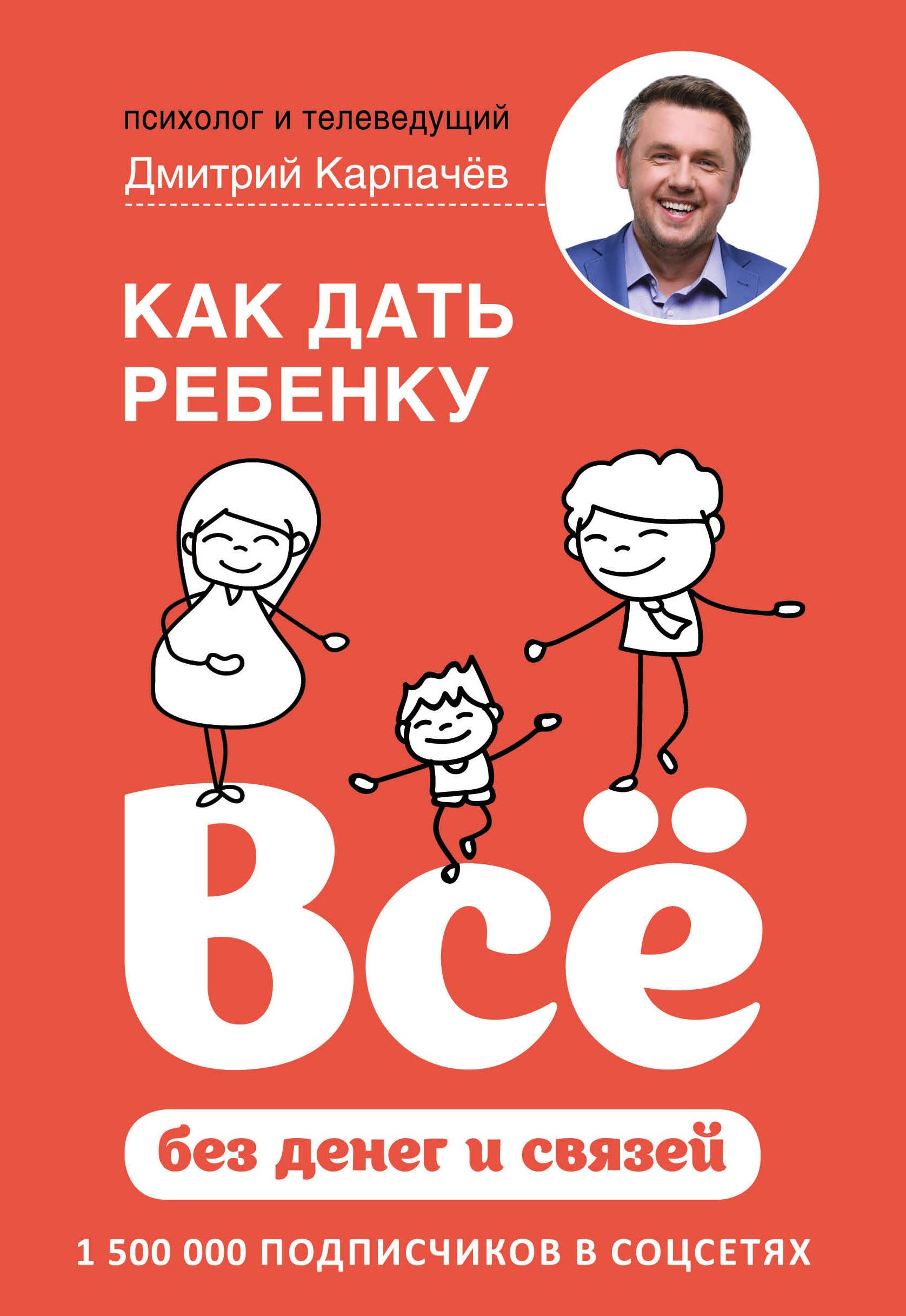 

Как дать ребенку все без денег и связей
