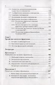 Что такое фрактальная геометрия (СинОтПрКБуд№75/НаукВсШедНаучПопЛитМат№114) (супер) Секанов - 2