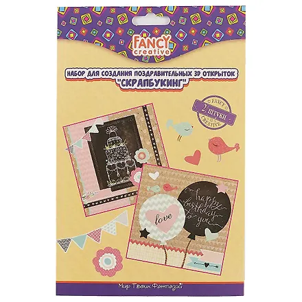 Набор для создания поздравительных 3D открыток FANCY CREATIVE Скрапбукинг