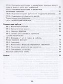 Алгебра 7 класс. Самостоятельные и проверочные работы - 2