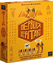 Настольная игра "Первый контакт"