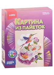 Набор для творчества LORI. Картина из пайеток "Колибри"