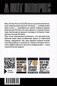 Что такое коммунизм? В теории и на практике - 1