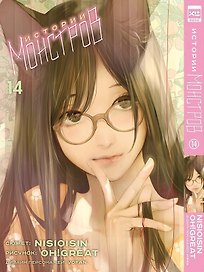 Истории монстров. Том 14 (Bakemonogatari). Манга