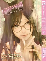Истории монстров. Том 14 (Bakemonogatari). Манга