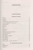 По праву памяти. Стихотворения. Поэмы - 1