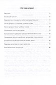 Посох - наследие пророков - 1