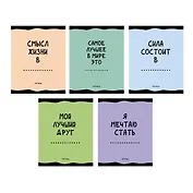 Тетрадь в клетку Listoff, "Занимательная тетрадь", 48 листов, в ассортименте