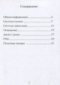 Записная книжка автовладельца - 1