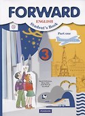 Английский язык. 3 класс. Учебник. Часть 1 - 0