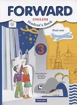 Английский язык. 3 класс. Учебник. Часть 1