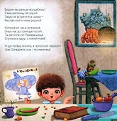 Волшебная мама: стихи - 1